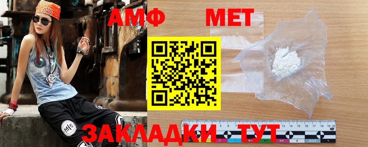 Amphetamine Premium Миллерово