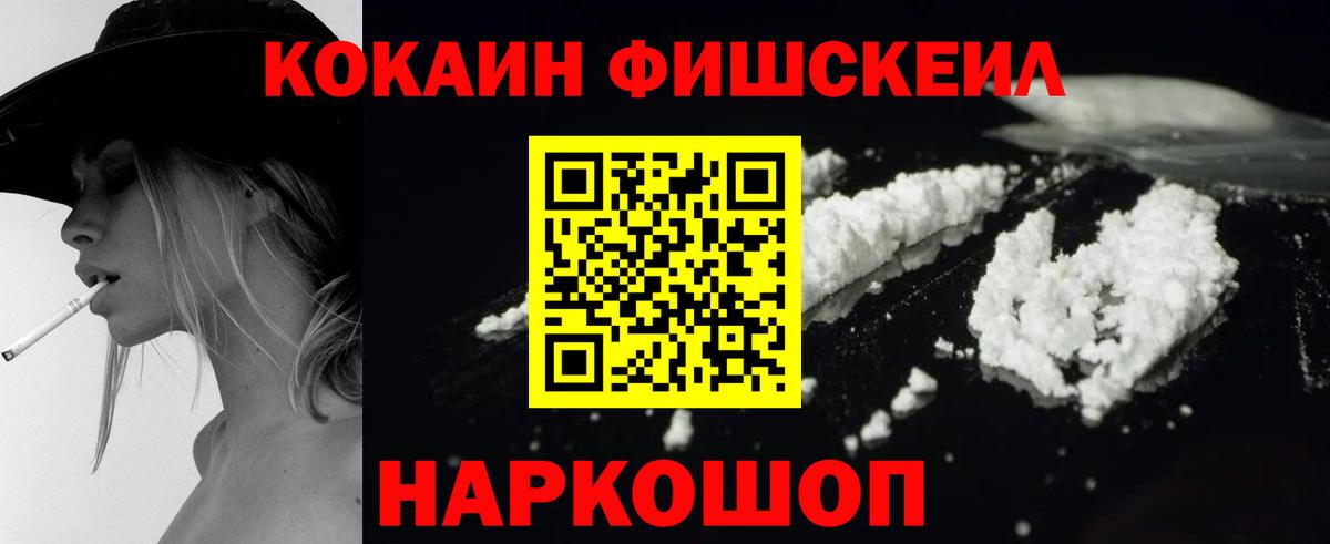 Cocaine Эквадор  Cocaine FishScale  Миллерово  Вход с VPN 