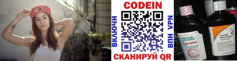Codein Purple Drank Миллерово