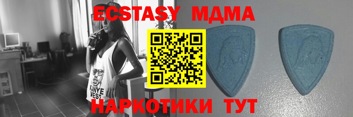 ссылка на мегу ONION  ЭКСТАЗИ VHQ  Ecstasy  Миллерово  Вход с VPN  Экстази mix 