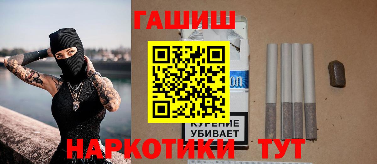 ГАШИШ  купить закладку  Гашиш Изолятор  Миллерово  ГАШ hashish  Вход с VPN 