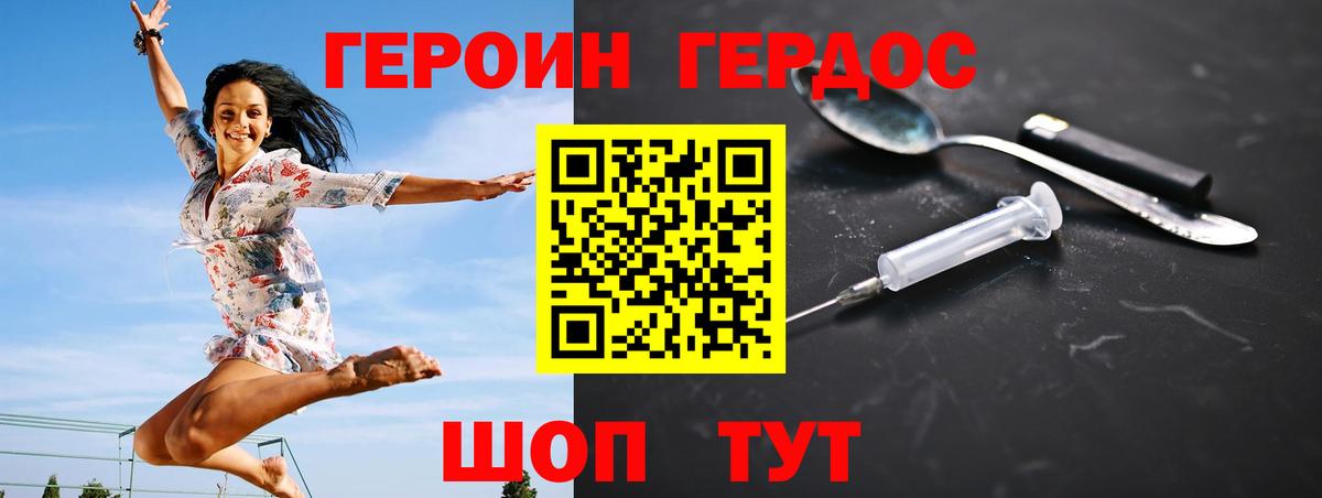 Героин афганец  Вход с VPN  Миллерово 