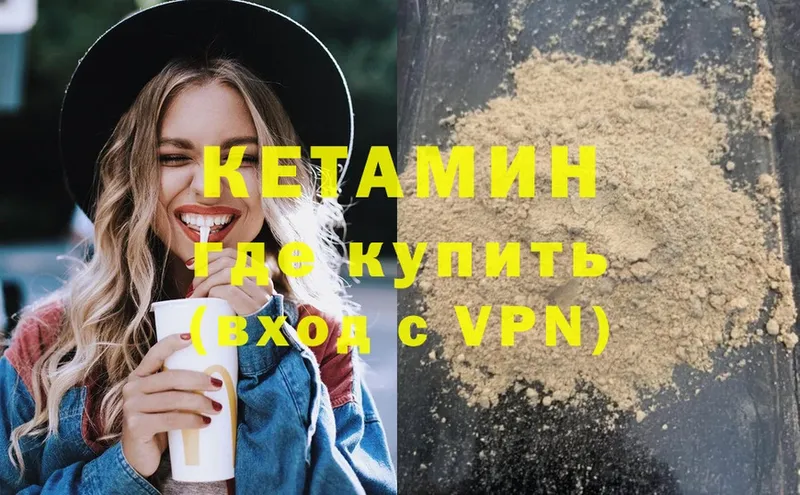 как найти   Миллерово  Кетамин ketamine 