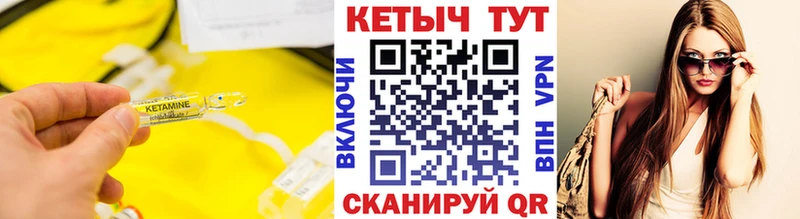 КЕТАМИН VHQ  Миллерово 