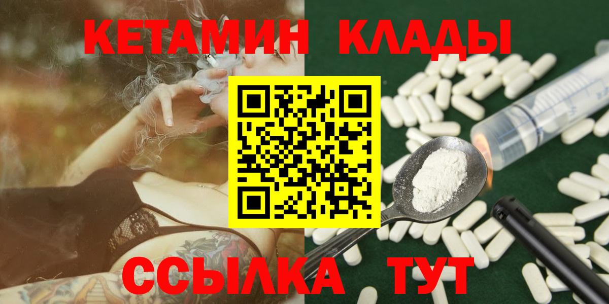 Миллерово  КЕТАМИН ketamine  Вход с VPN 