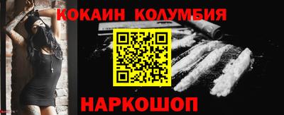 кокаин перу Изобильный