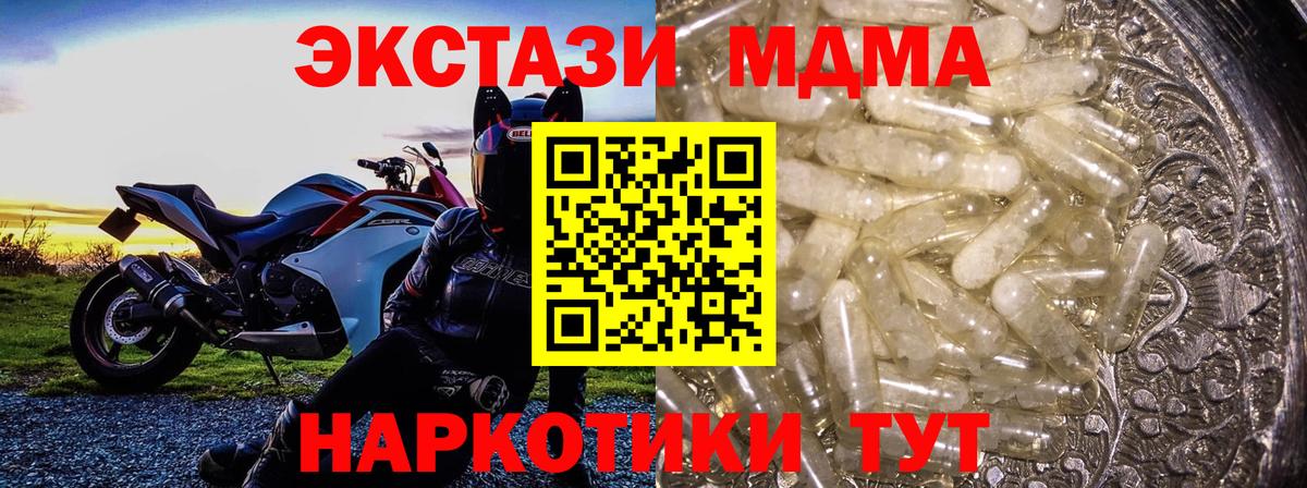 МДМА crystal Миллерово