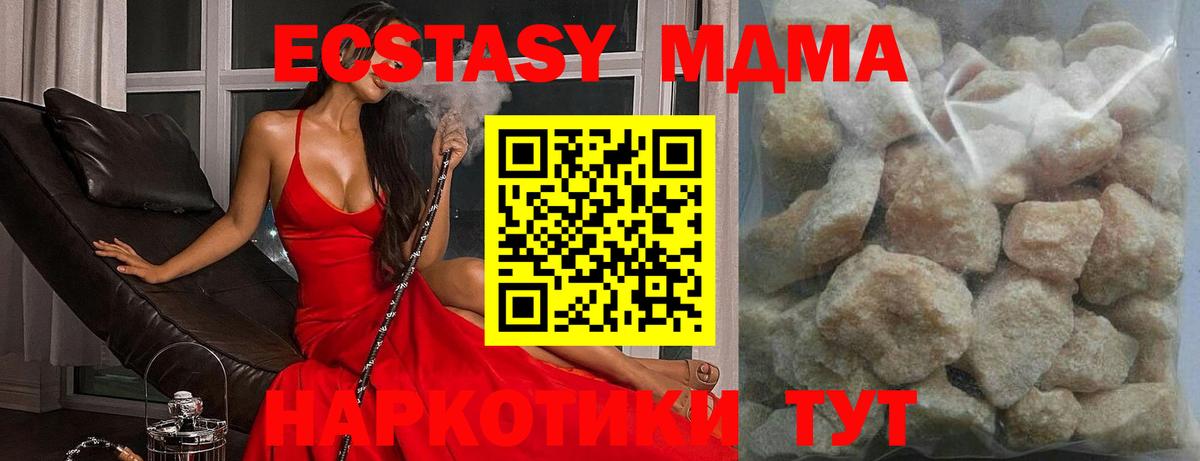 MDMA crystal  МДМА crystal  MDMA  Миллерово  Вход с VPN 
