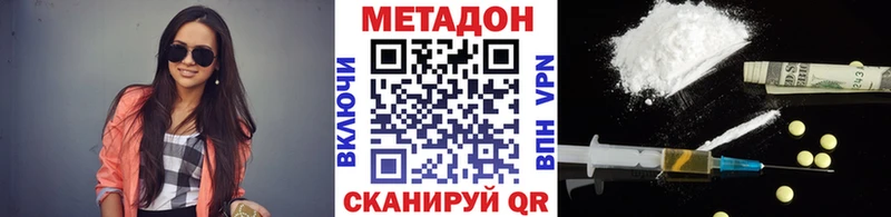 купить наркоту Миллерово Метадон кристалл