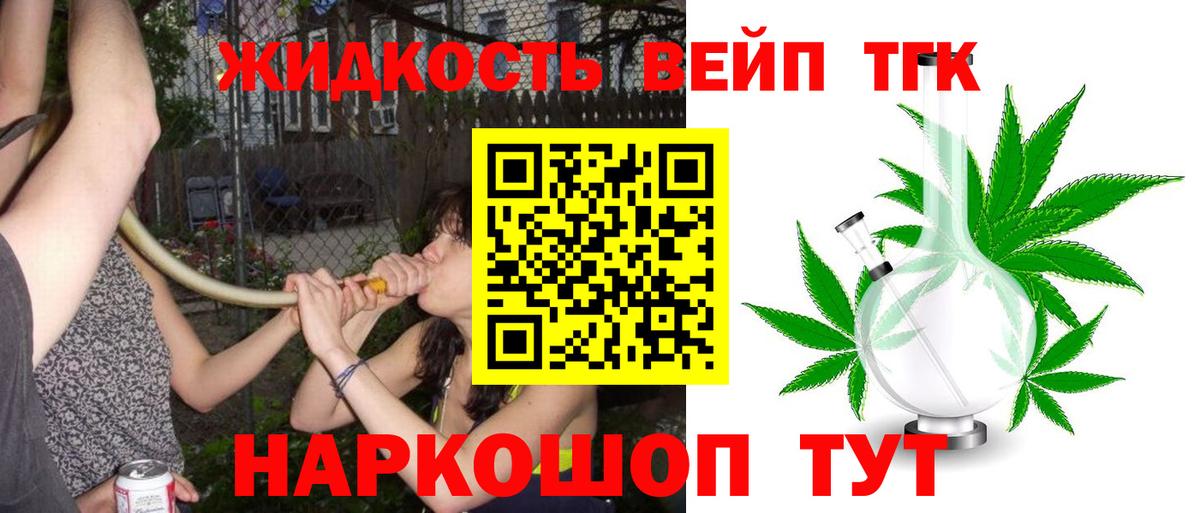 ТГК жижа Миллерово